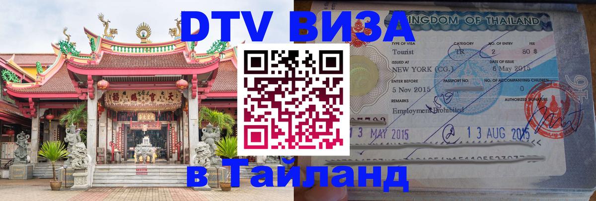 Сколько стоит DTV виза — актуальные цены, оформление даже без документов - Джакарта  20.11.2025 